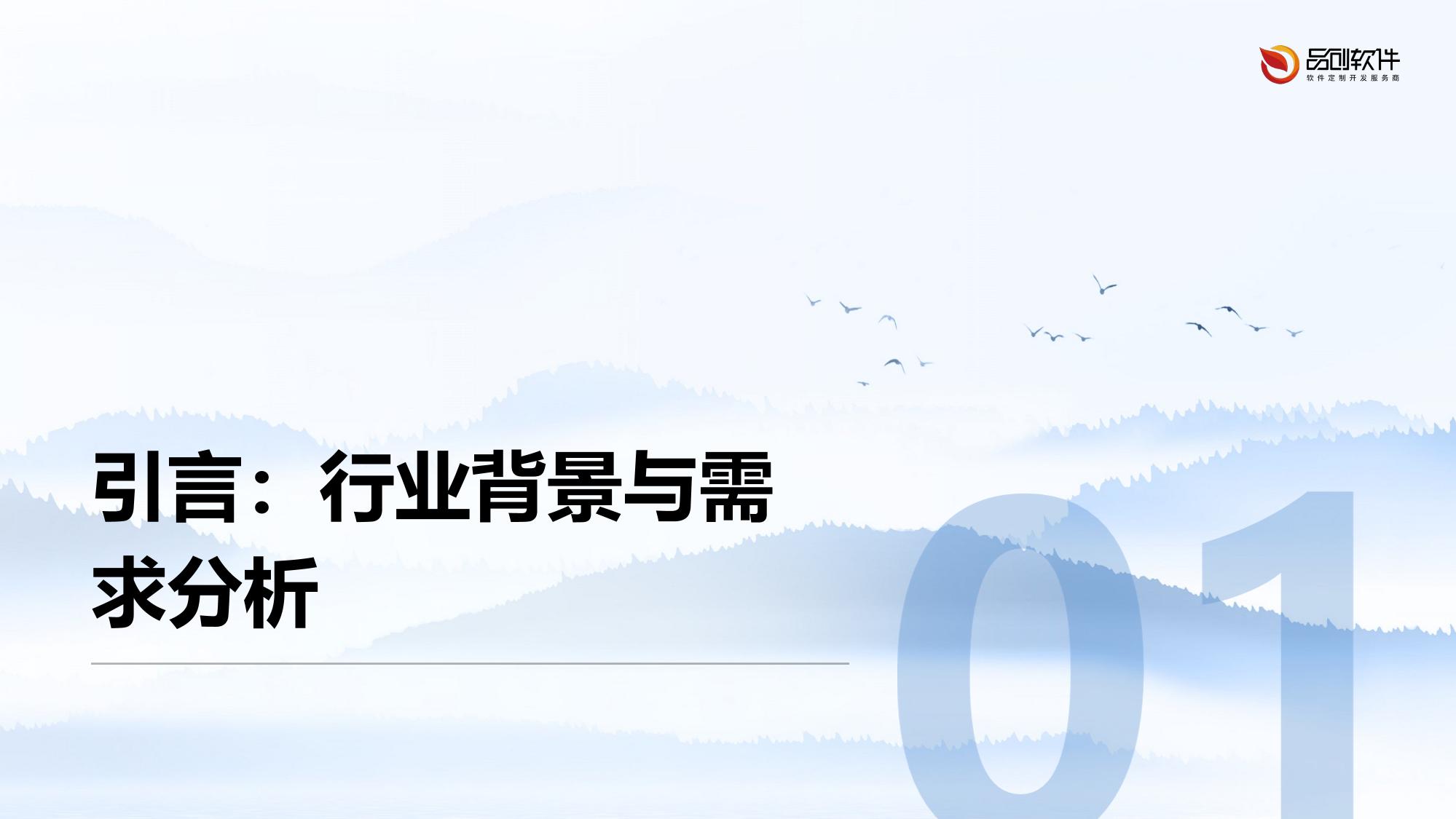 车险视频定损智能辅助系统APP定制